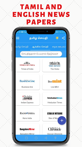 Tamil ePaper - All Tamil News