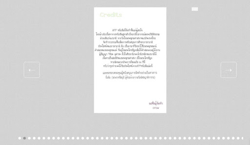 สูตรท่องบาลีไวยากรณ์ Screenshot 3 - AppWisp.com
