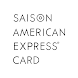 セゾン・アメリカン・エキスプレス・カード アプリ