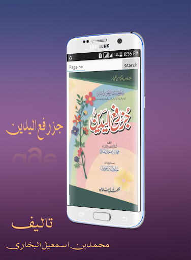 Android application Juz Rafa Ul Yadain By Imam Buk screenshort