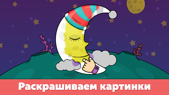 Game screenshot Игры для детей: пазлы от 2 лет hack
