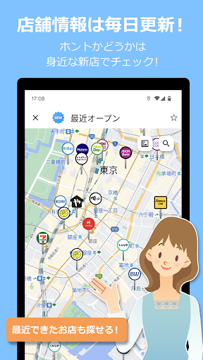 ロケスマ-コンビニ・カフェ・パーキングなどなどをスグ検索！ Screenshot 3 - AppWisp.com