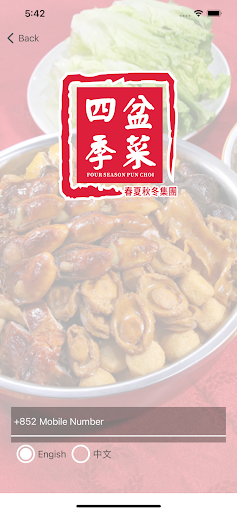 四季盆菜 Screen 3