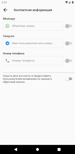 Android application WooxApp Pro screenshort