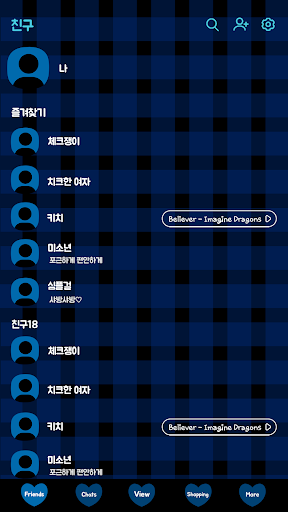 카카오톡 테마 - 치크체크_다크블루 Screen 2