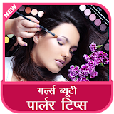 Girl Beauty Parlor Tips icon