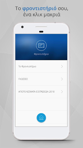 Πρωτοπορία Screen 2