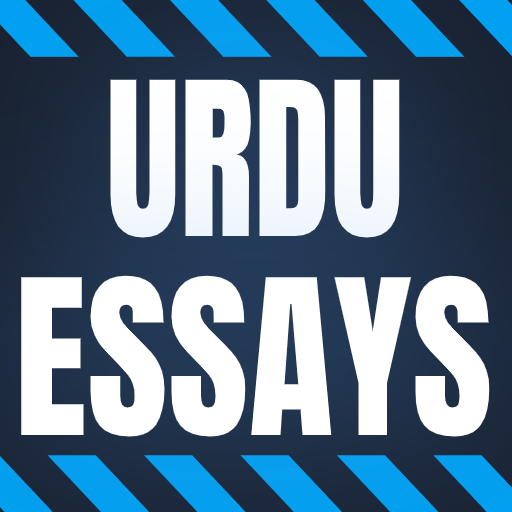 Essay in Urdu