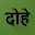 Tulsidas Ke Dohe With Meaning Download on Windows