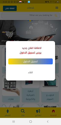 خدمات Screen 2