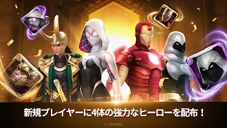 Game screenshot マーベル・フューチャーファイト mod apk