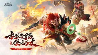 Game screenshot 三国杀 mod apk