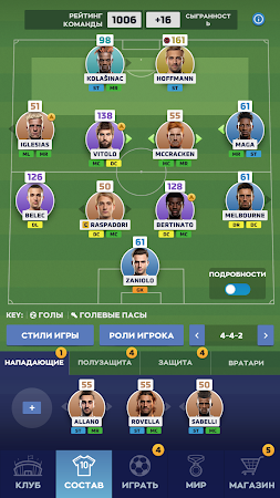 Game screenshot Matchday футбольный менеджер hack