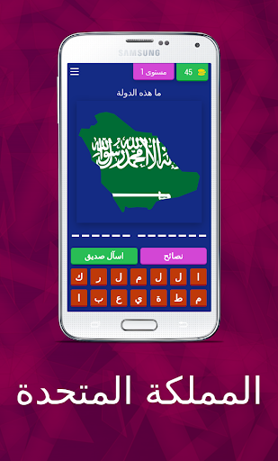 ‎ تخمين اسم البلد