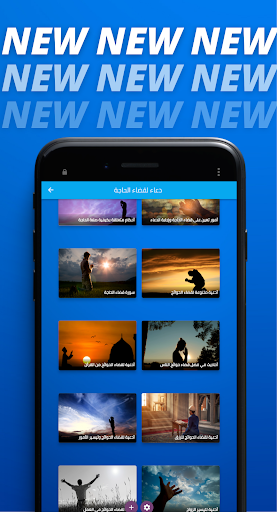 A prayer for the need