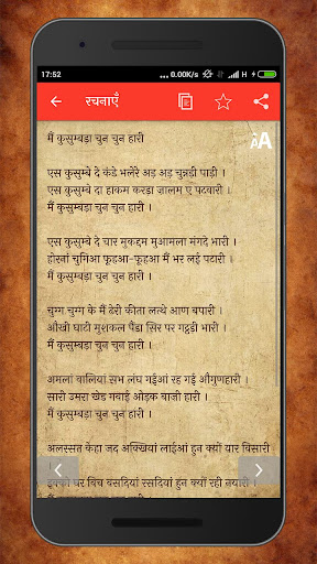 Baba Bulleh Shah Poetry | बाबा Screen 3