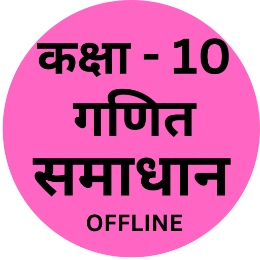 Hindi class 10 mathe solution apps on google play