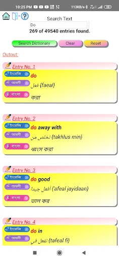 আরবী ত্রিমাত্রিক অভিধান Screen 3