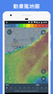 Windy.app: 台风地图，风力和天气预测专家和运动员