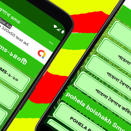 পহেলা বৈশাখ বাংলা নববর্ষের sms