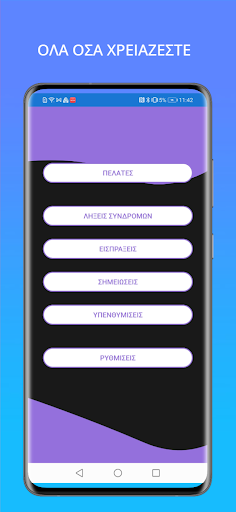 Android application GymMaster Manager screenshort