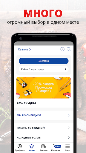 Android application MORE 116 | Казань screenshort