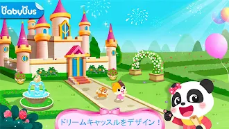 Game screenshot リトルパンダのドリームキャッスル mod apk