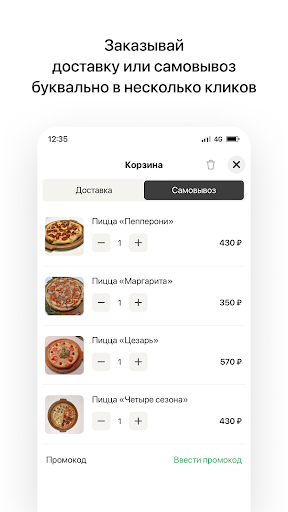 Уфтанма Screenshot 3 - AppWisp.com