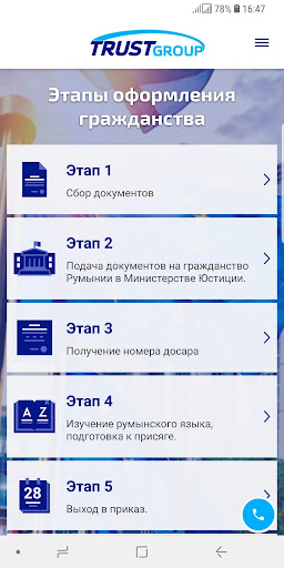 Trust Group Screen 2