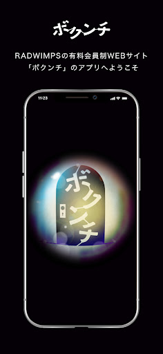 Download ボクンチ Free For Android ボクンチ Apk Download Steprimo Com