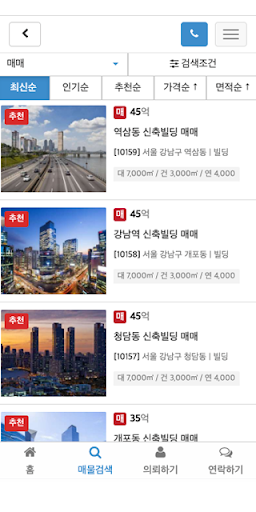 케이알그룹 Screen 3