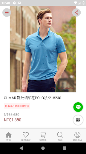 CUMAR MENS 官方網路直營APP Screen 3