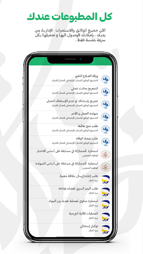 فارية خدمات ادارية عن بعد Screen 3