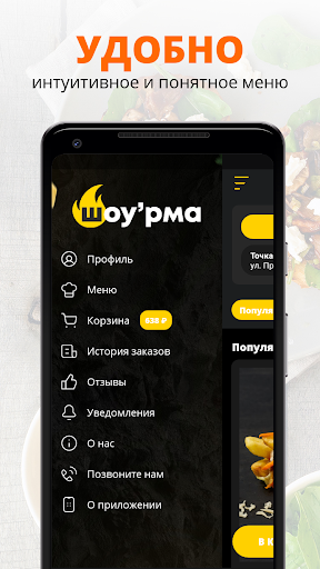 ШоуРма | Россия Screen 2