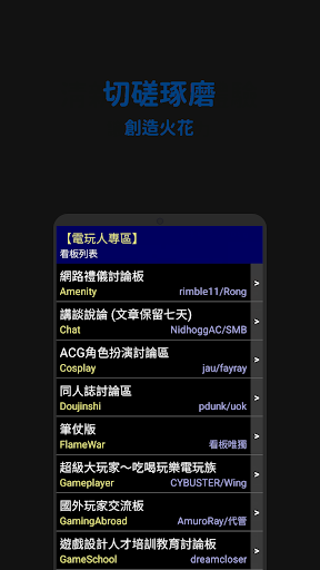 BahaBBS Screen 3