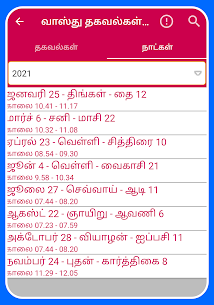 Tamil Calendar 2021 Tamil Calendar Panchangam 2021 21