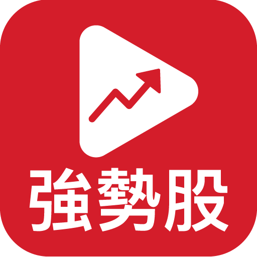 強勢股 - 強勢股神器 下一檔飆股在這裡 (強勢股 選股 漲 logo
