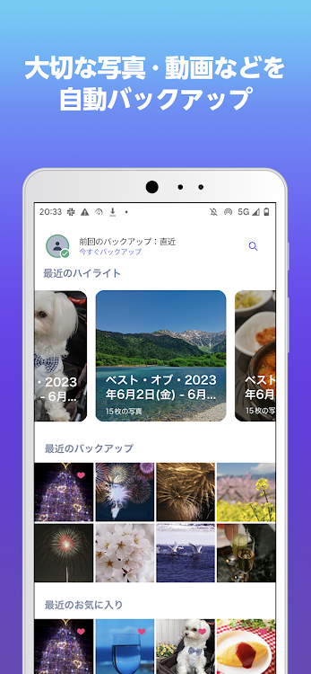 あんしんデータボックス - 22.12.92.4 - (Android)