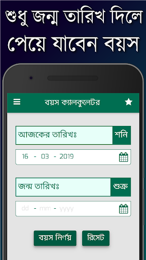Android application Boyos Calculator screenshort