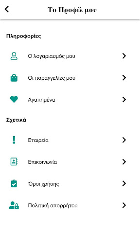 Mama Products Screen 3