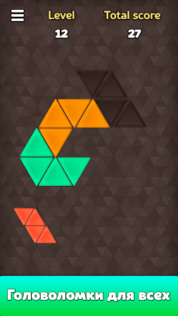 Game screenshot Треуголки - Танграм apk download