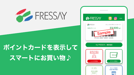 Android application フレッセイアプリ screenshort