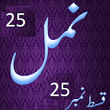 Namal 25 Urdu Novel Nimra icon