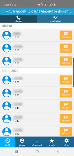 Android application TTRS Video screenshort