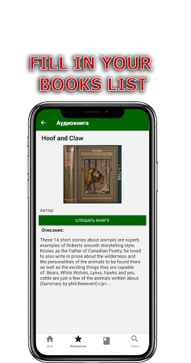 Audiotales - audiobooks. Screen 2