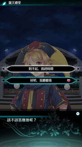 乙女遊戲×童話故事　夢幻島症候群 1.0.8 screenshots 3
