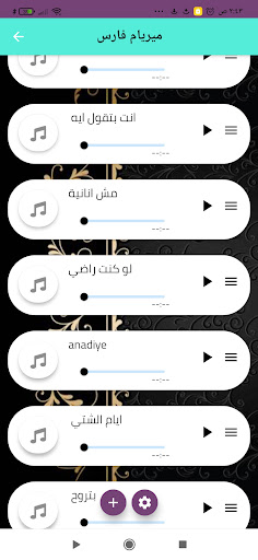 Android application اغاني الرقص screenshort