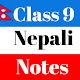 Class 9 Nepali Notes Windows에서 다운로드