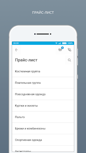 Химчистка и прачечная Лотос Screen 2
