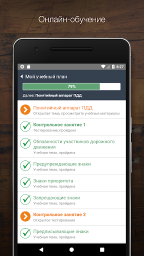 Ягуар.Школа Screen 3